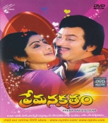 Prema Nakshatram Telugu DVD